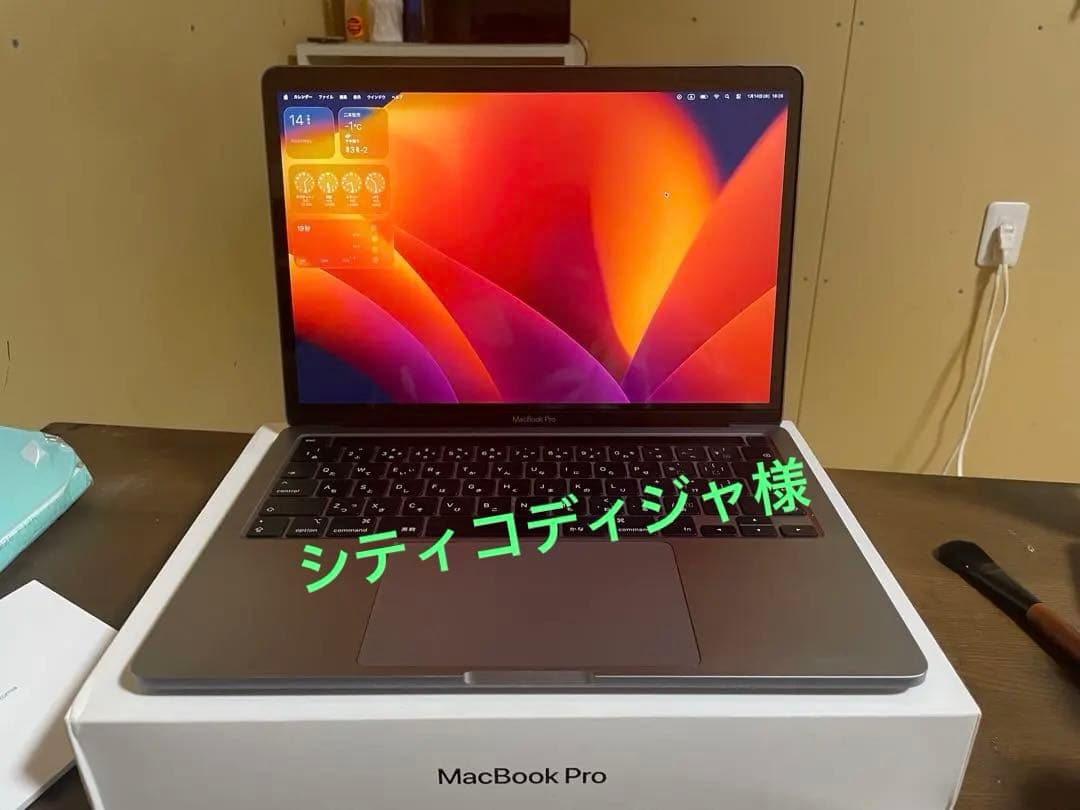 MacBook本体 MacBook Pro m1 2020, 256gb