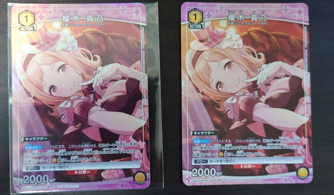 ユニオンアリーナ　シャニマス　櫻木真乃　ユニチケ　プロモ　2枚