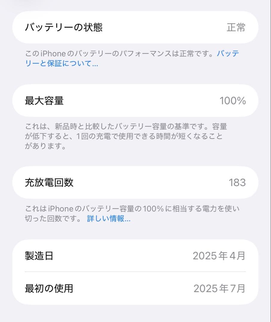 [新品同様]iPhone 16 Pro Max 512GB