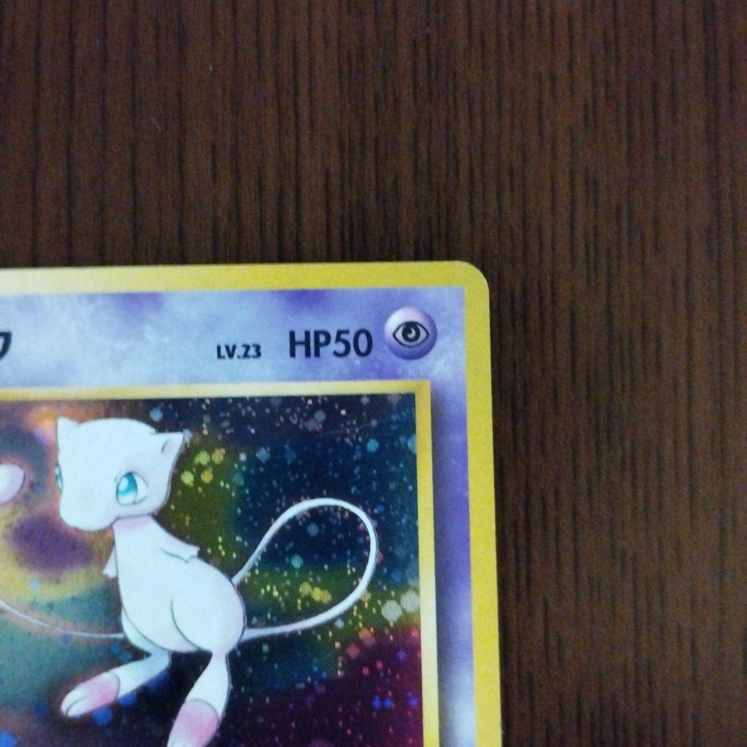 旧裏　ミュウ ★ 第3弾拡張パック 化石の秘密