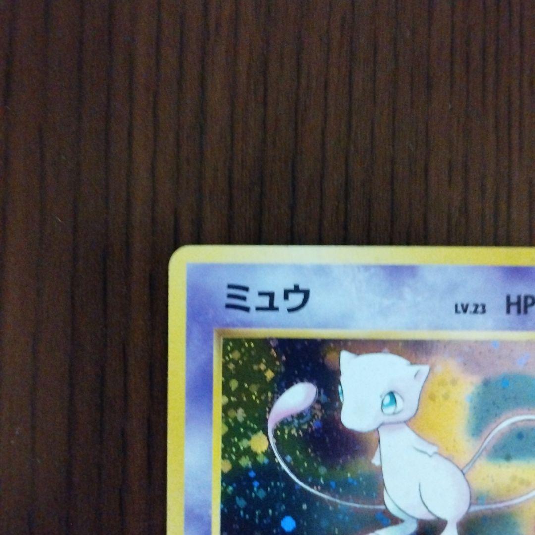 旧裏　ミュウ ★ 第3弾拡張パック 化石の秘密