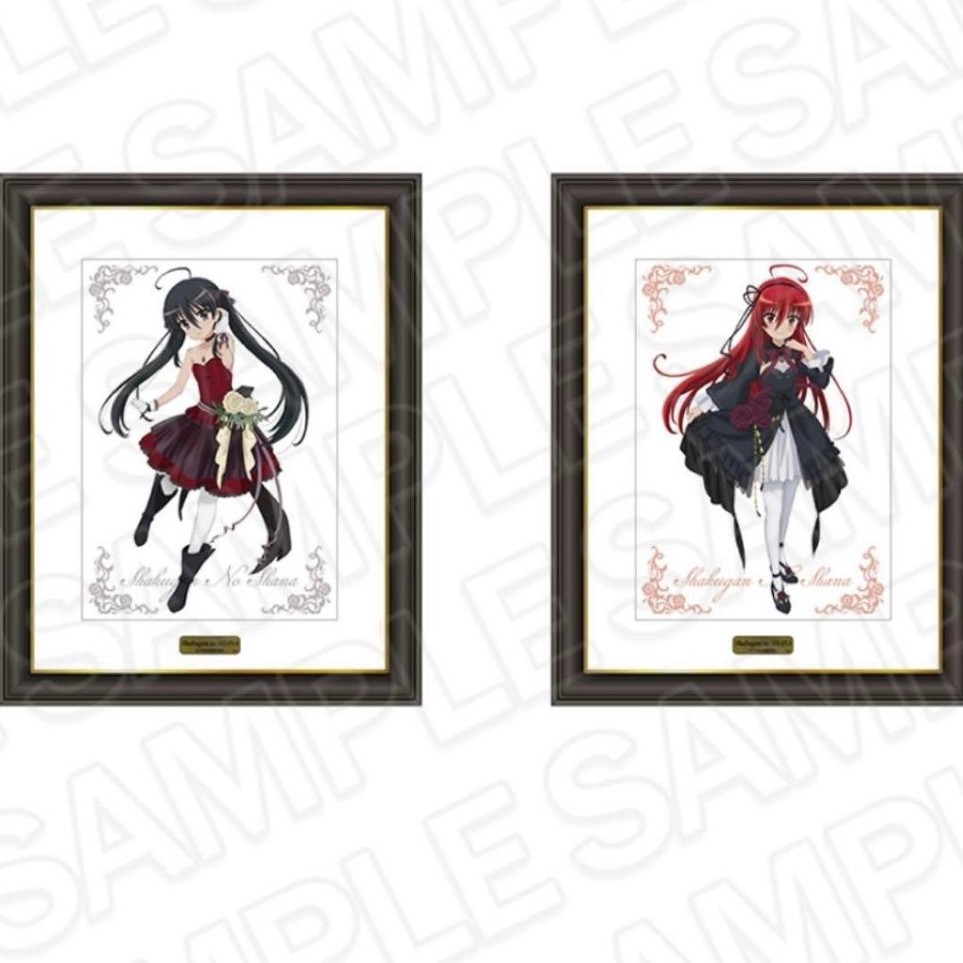 本日限定値下げ 灼眼のシャナ 20周年 メモリアルアート 全2種