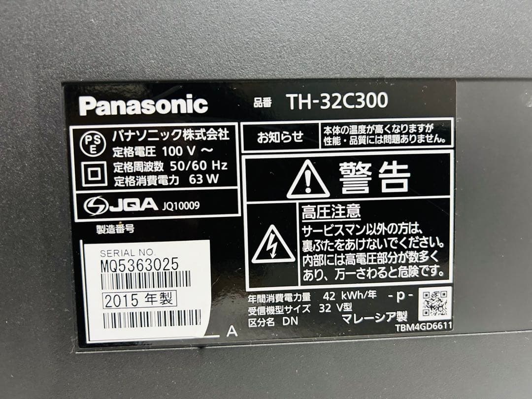 【11月3日まで】パナソニック32型液晶テレビVIERA TH-32C300