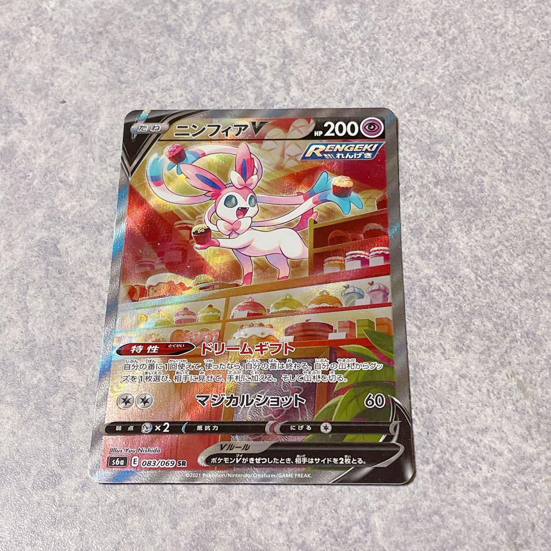 ニンフィアV SR S6a イーブイヒーローズ 083/069