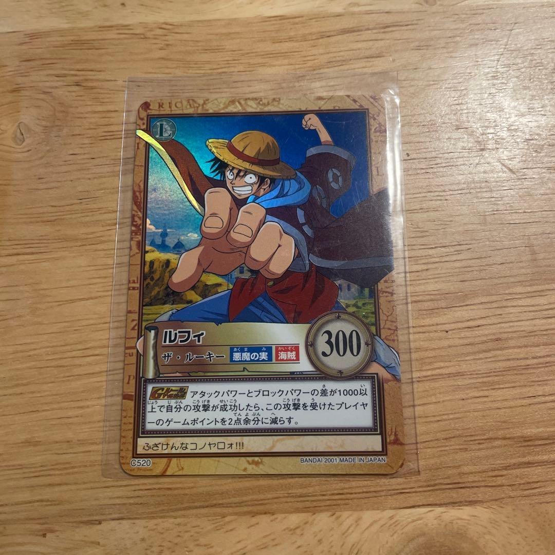 【絶版品】ONE PIECEカードダス ハイパーバトル ルフィ C520