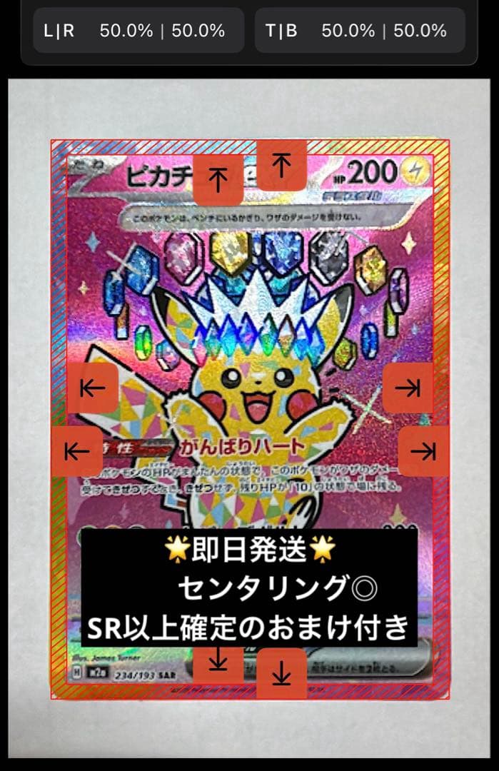 【即日発送】センタリング◎ピカチュウ ex SAR その他カードまとめ売り