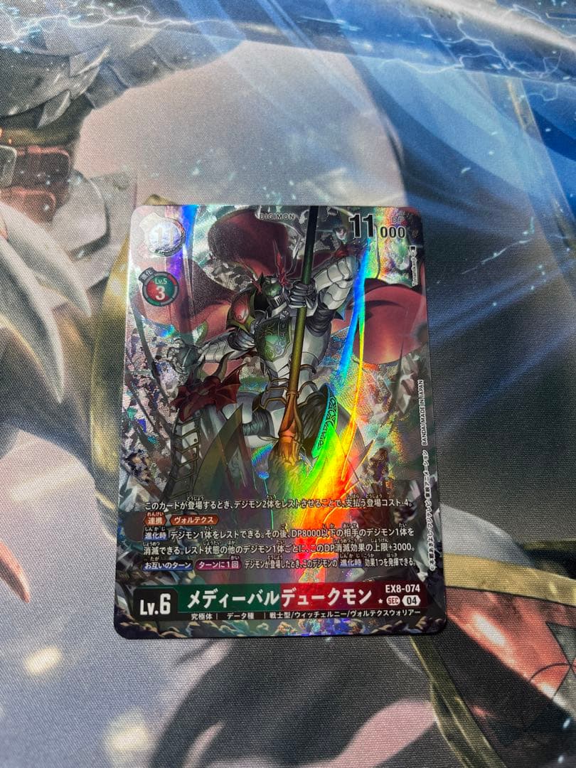 デジモンカード メディーバルデュークモン　パラレル