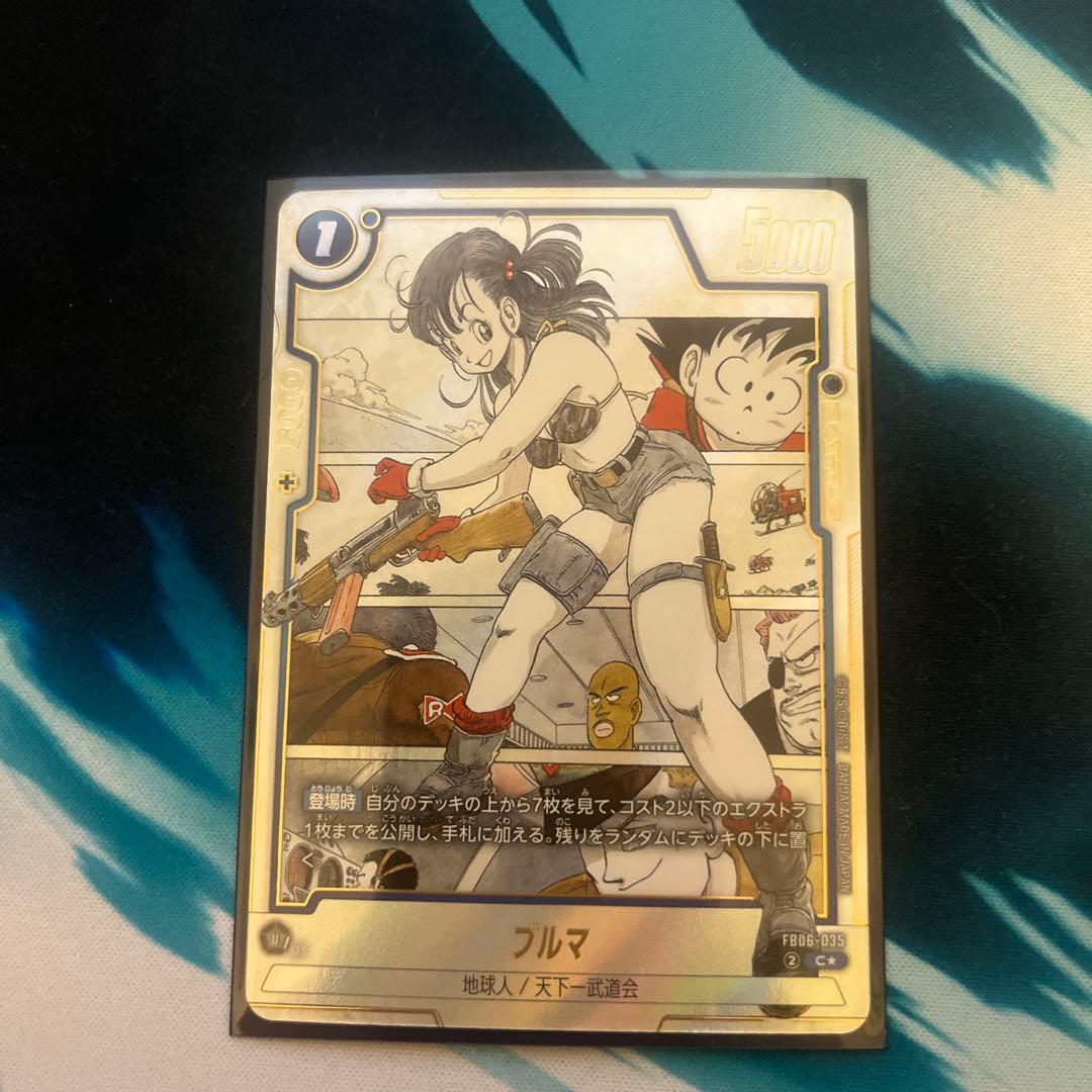 ドラゴンボールカード FB06-035
