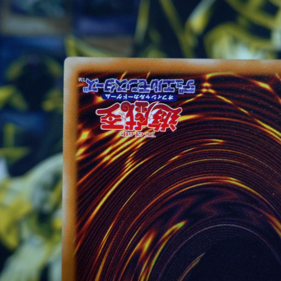 遊戯王 2期 デーモンの召喚 レリーフ アルティメットレア 平成レトロ