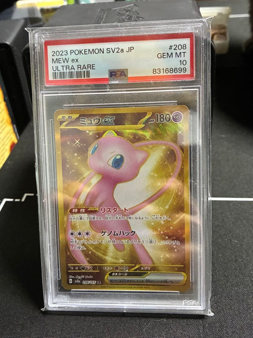 【PSA10】ポケモンカード ミュウex ur SV2a 208/165