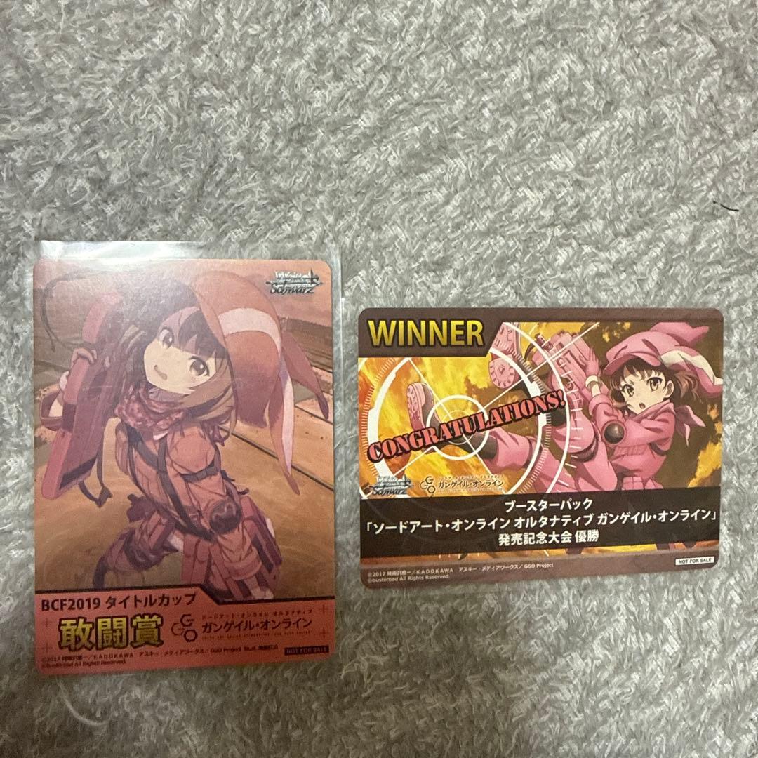 ガンゲイル・オンライン ヴァイスシュヴァルツ プロモ セット