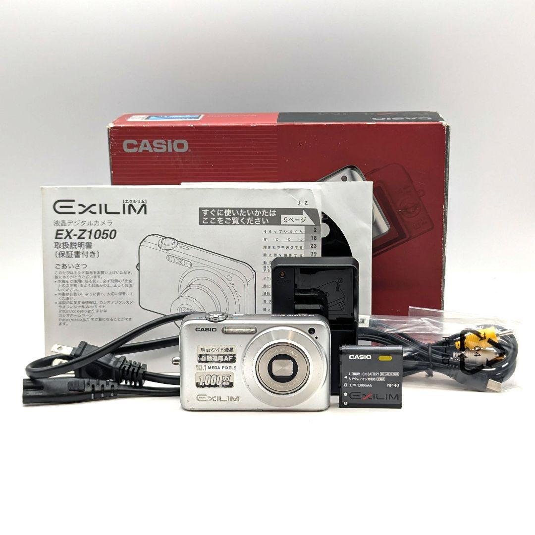 CASIO EXILIM EX-Z1050 シルバー