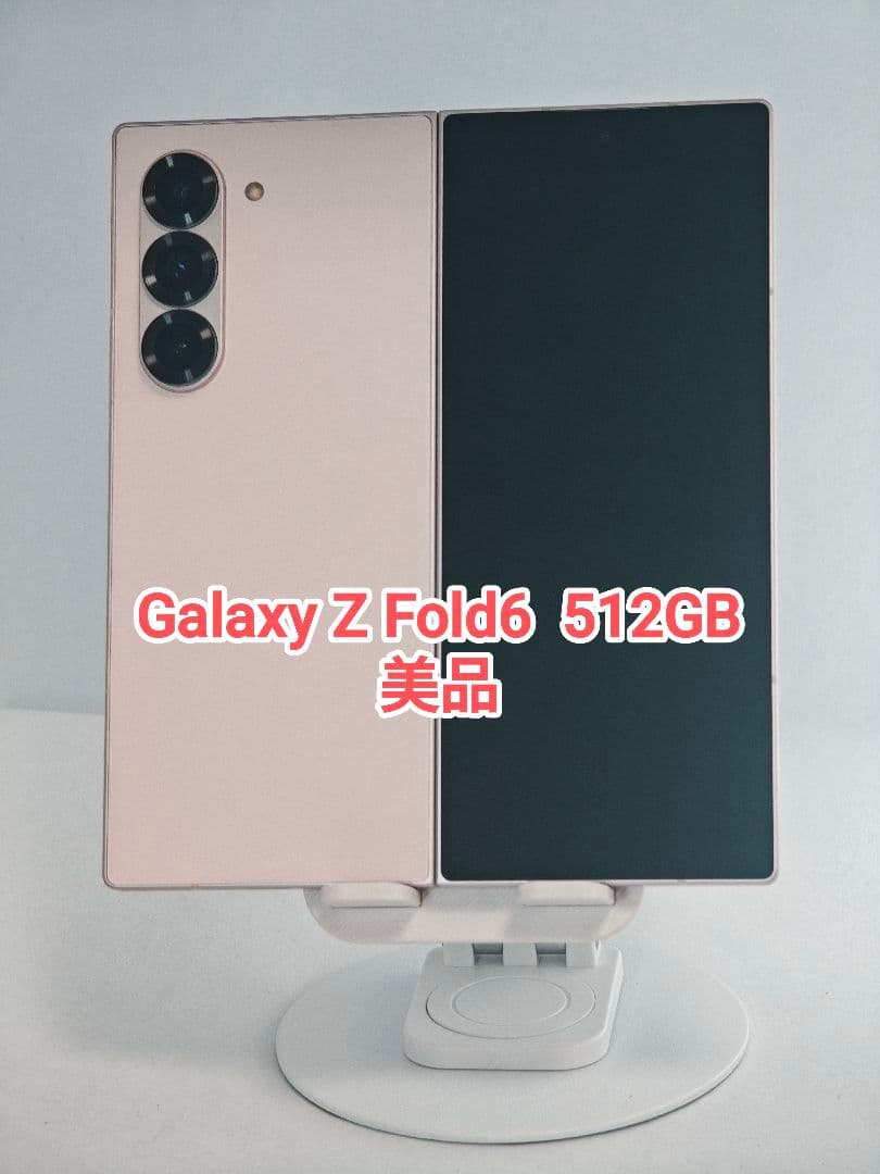 【美品】Galaxy Z Fold6 ピンク 512GB 韓国版