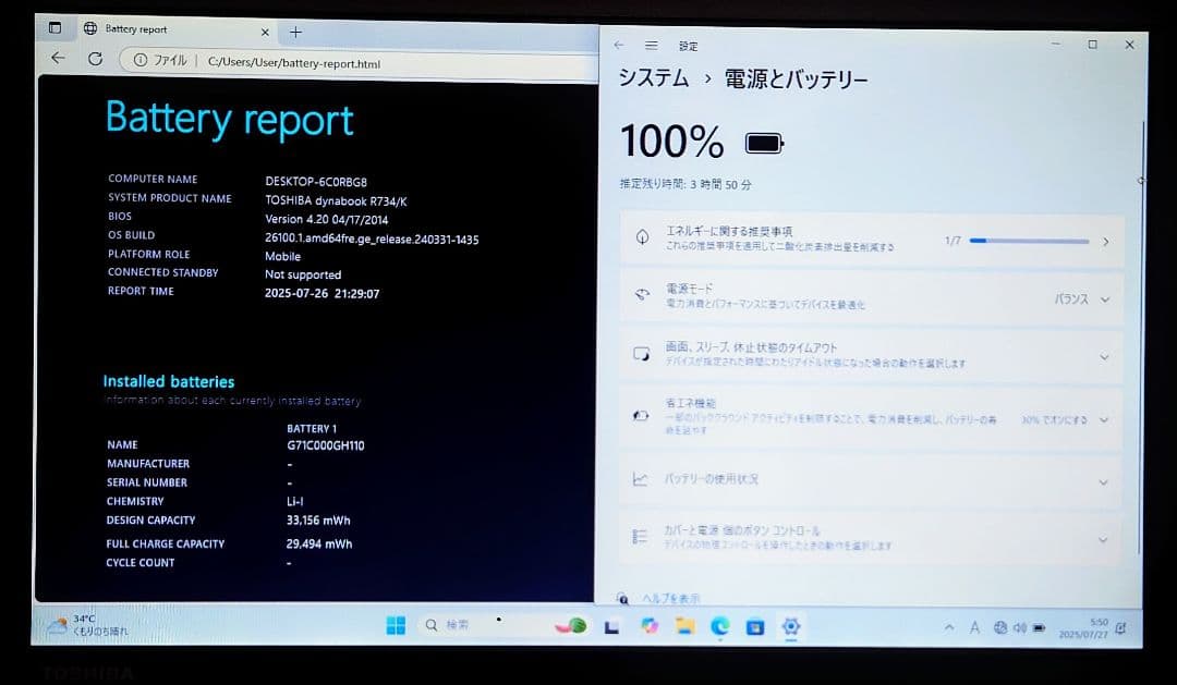 TOSHIBA dynabook Corei5 メモリ8GB SSD240GB
