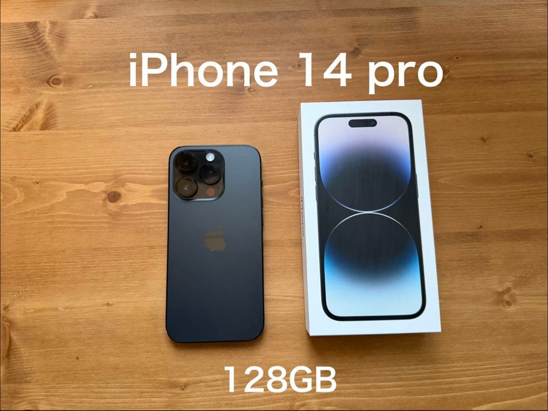 iPhone 14 Pro 128GB スペースブラック【美品】