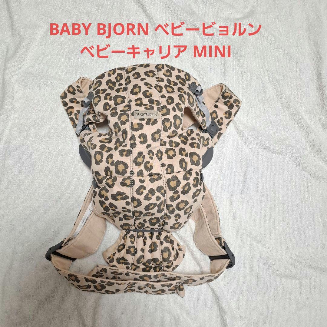 ベビービョルン ベビーキャリアミニ