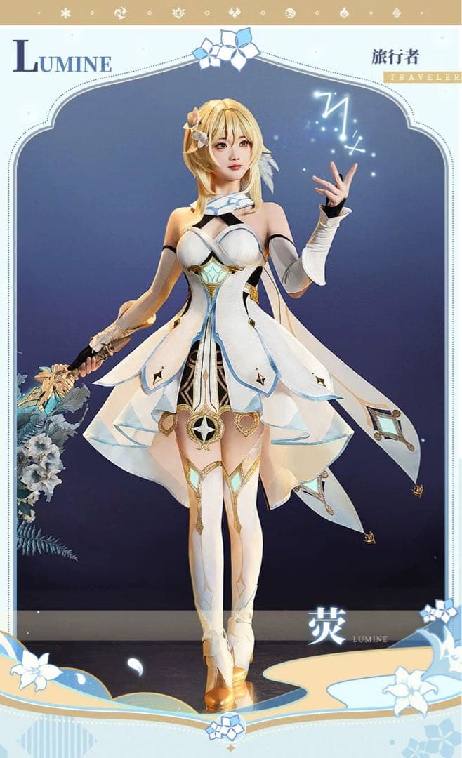 三分妄想 原神 蛍（コスプレ 衣装ウィッグ 小物 フルセット LED発光