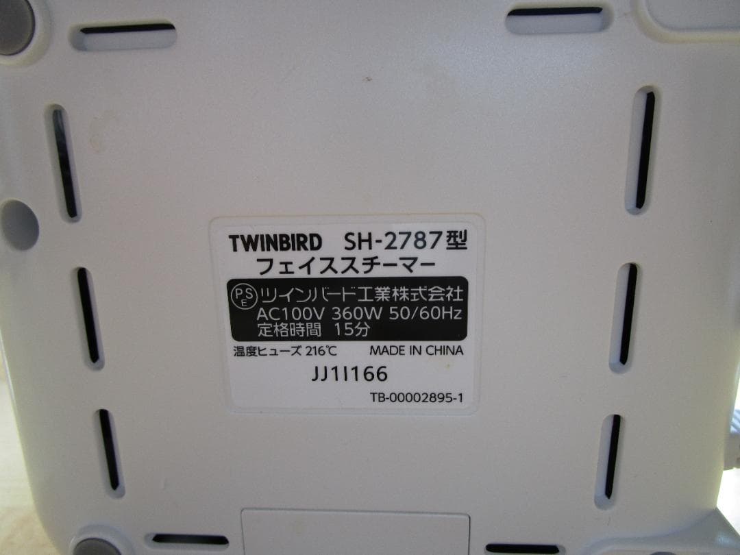 【タイムセール】twinbird フェイススチーマー SH2787FW