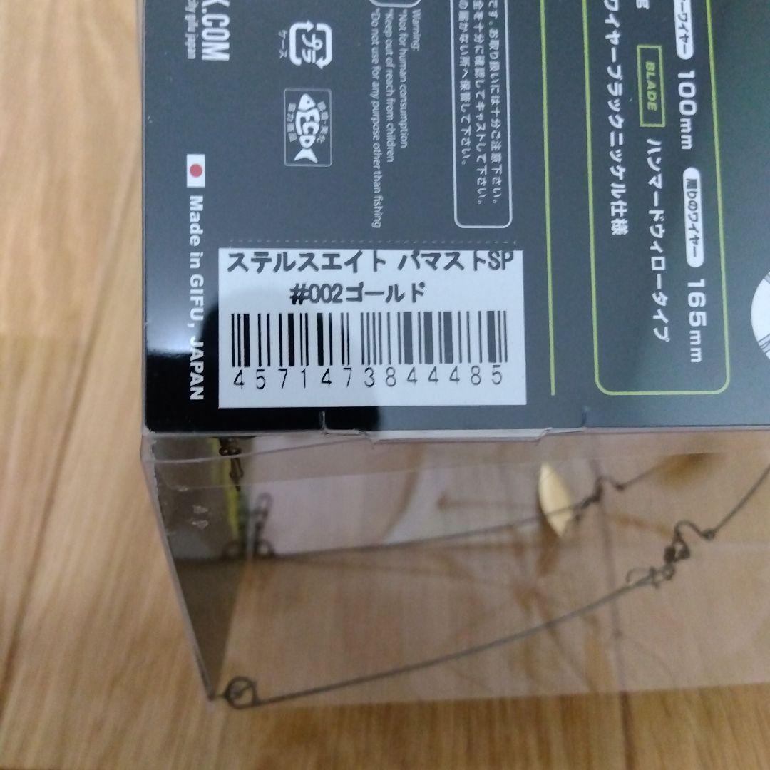 ジークラック　ステルス8　シルバー　ゴールド　セット　新品