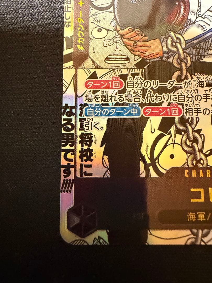 ワンピースカード コビー コミパラ EB04-044