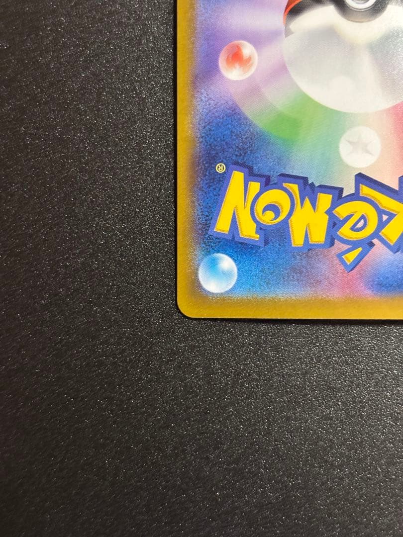 【新品シュリンク付き】超電ブレイカーと美品ピカチュウURセット