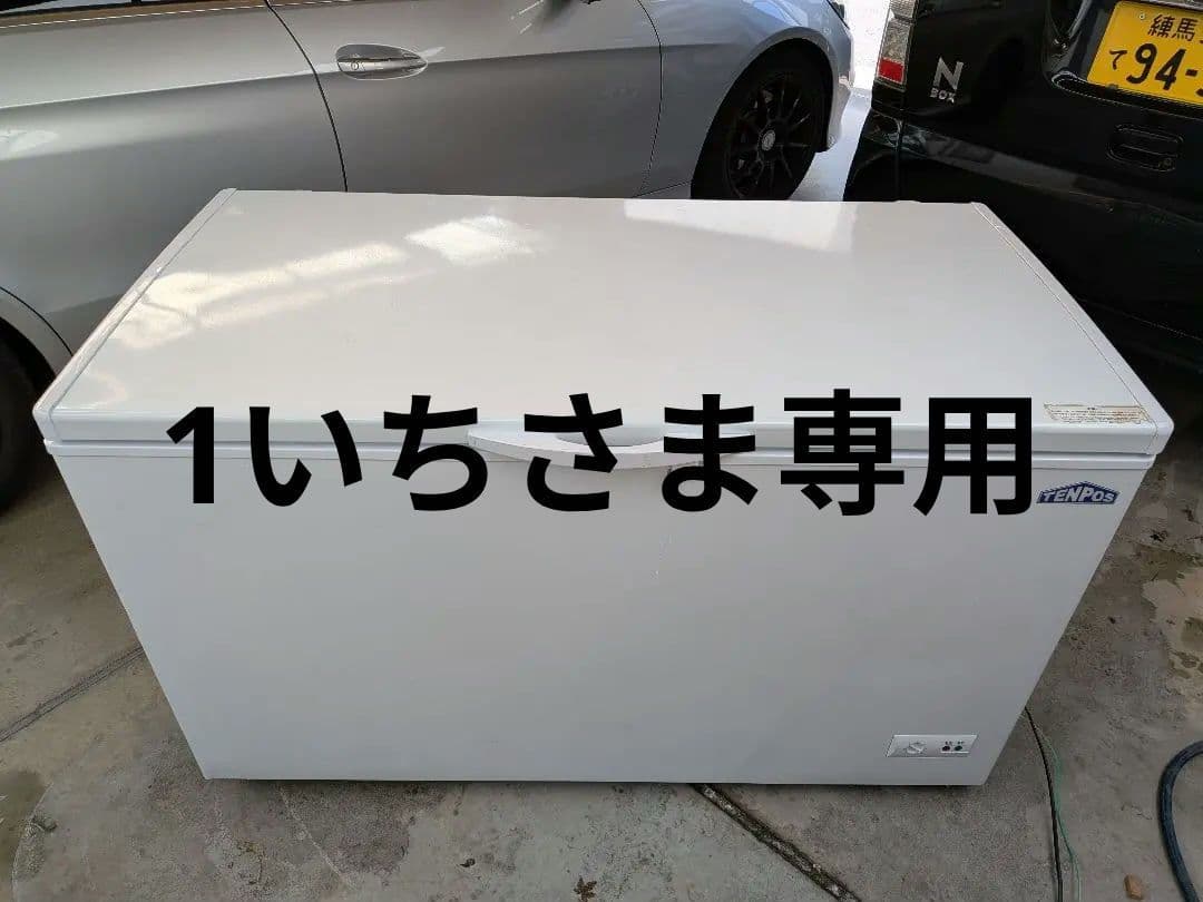 冷凍庫 業務用 ストッカー　2023年　美品