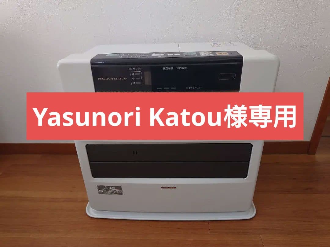 【送料込】コロナ 石油ファンヒーター 20畳用 FZ-WZ5715BY(W)