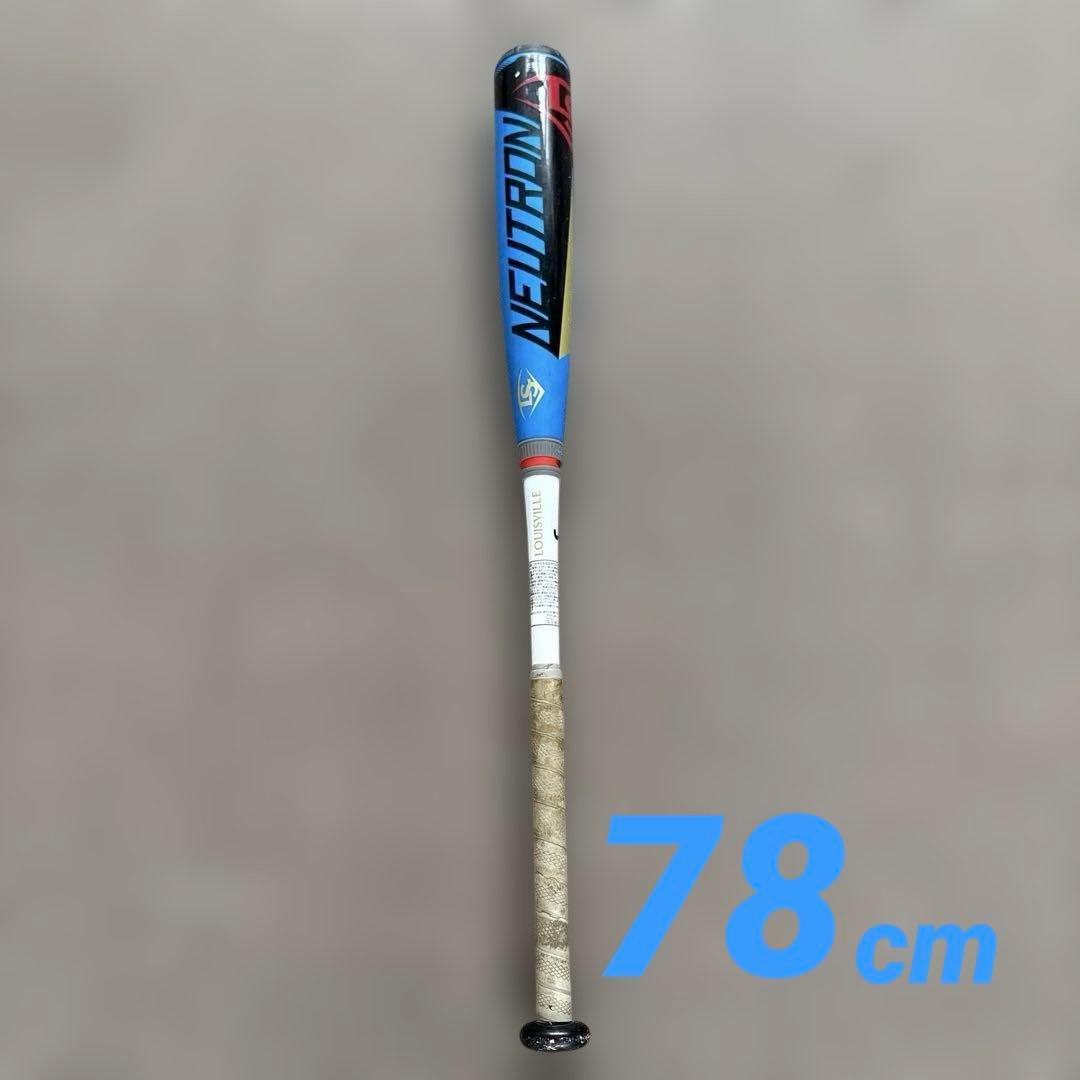 少年野球 バット ７８センチ ルイビル ニュートロン