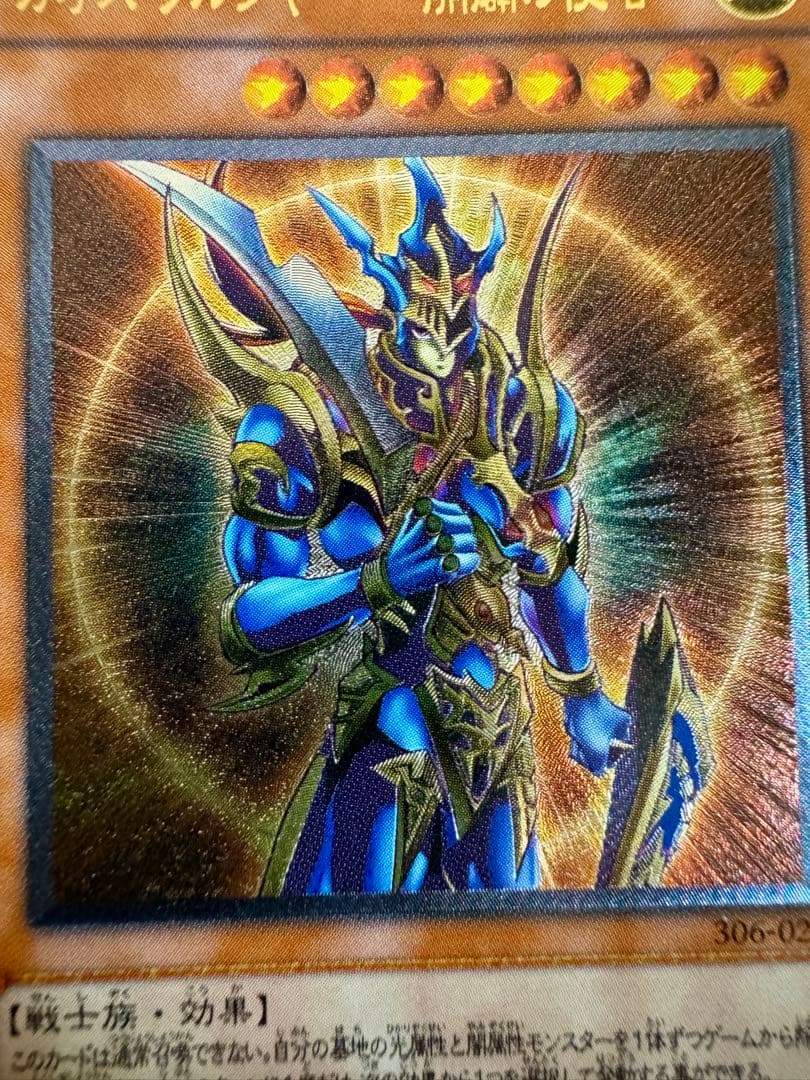 タ*カ様 カオス・ソルジャー - 開闢の使者-（レリーフ）