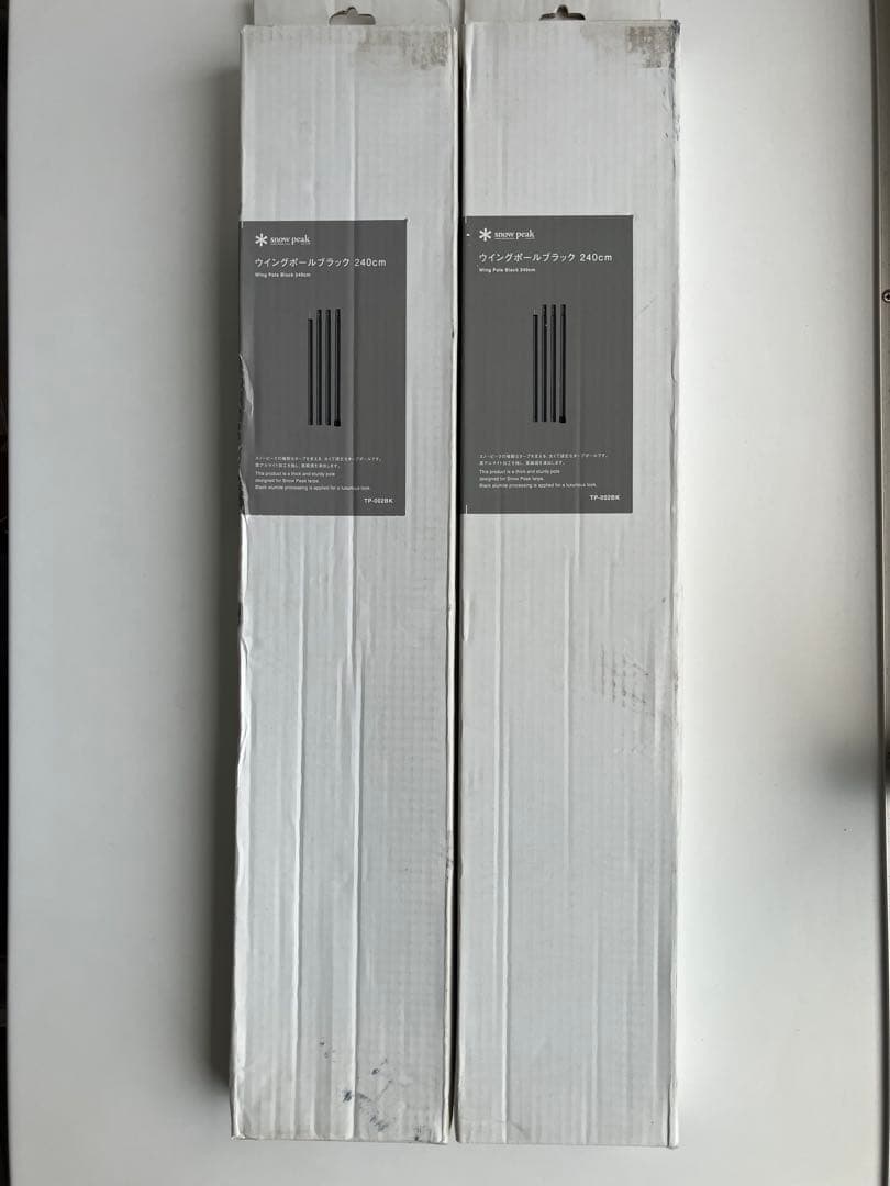 スノーピーク　ウイングポールブラック 240cm × 2セット②