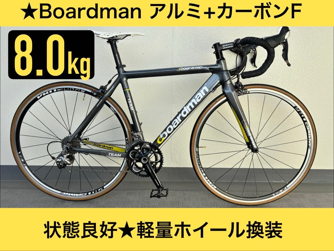 Boardman Road Team アルミ＋カーボンF ★8.0kg 105