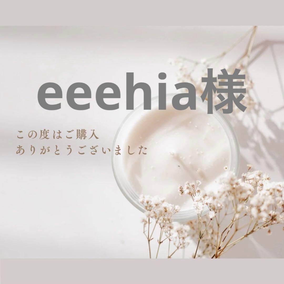 eeehia様