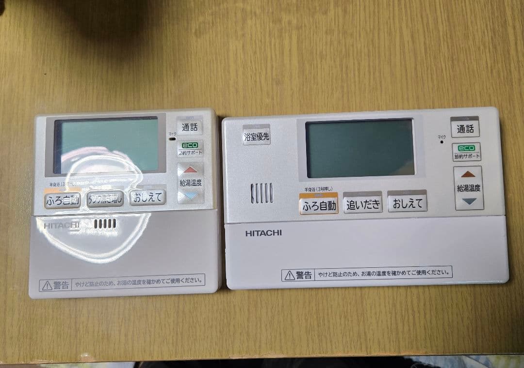 日立エコキュート リモコン