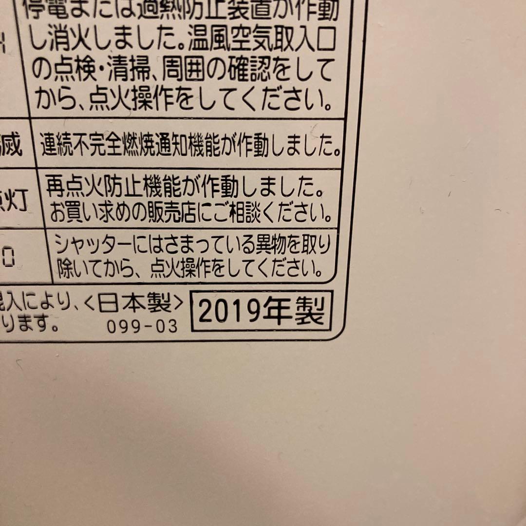 CORONA 石油ファンヒーター　2019年製