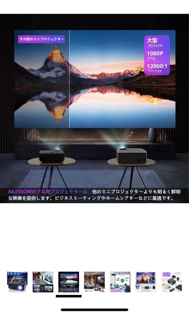 未使用プロジェクター