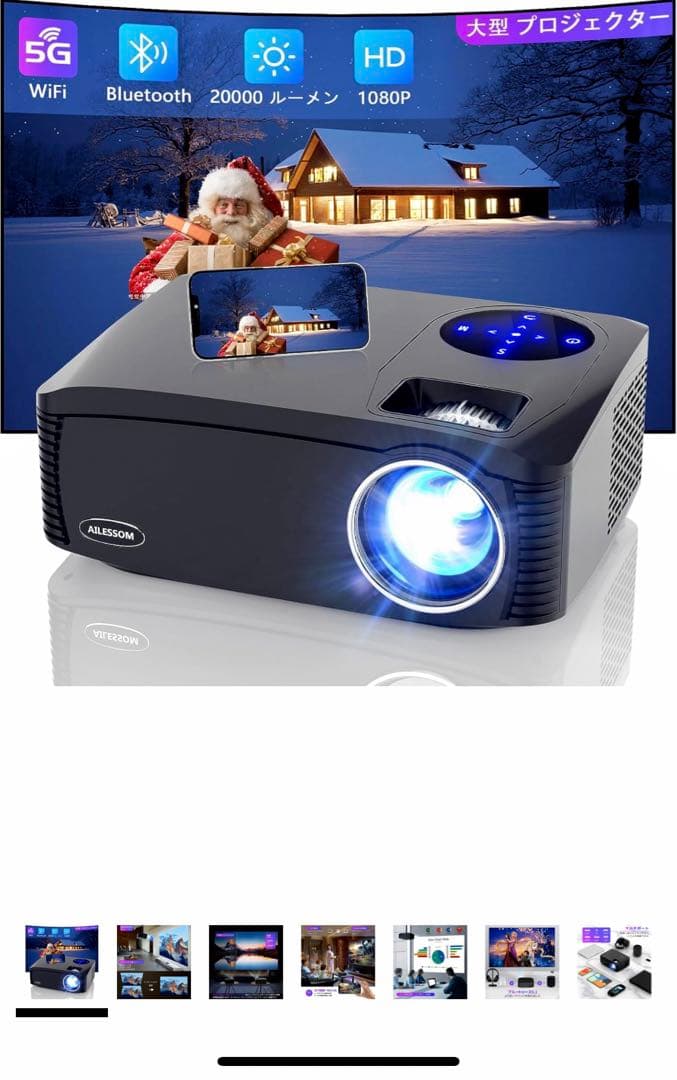 未使用プロジェクター