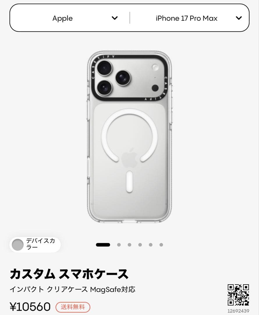 iPhoneアクセサリー casetify iPhone17proMax