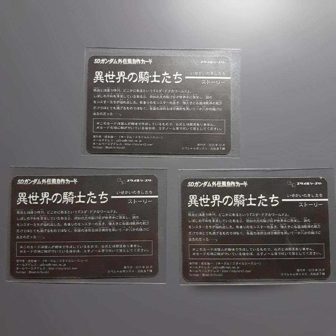 SDガンダム外伝 ホロカード レイズナー　ダンバイン　エルガイム