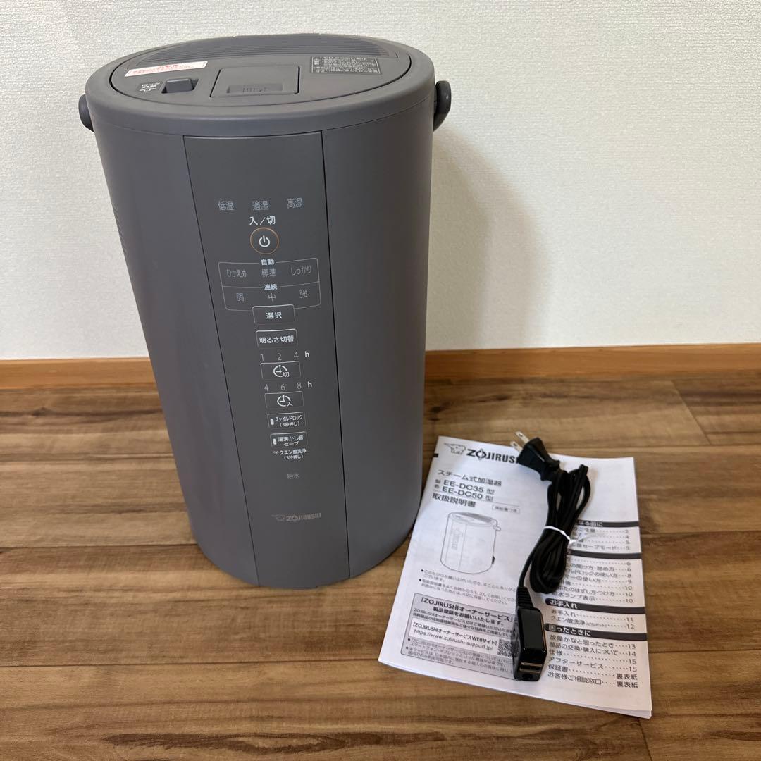 象印マホービン 加湿器 スチーム式 4.0L グレー EE-DC50-HA