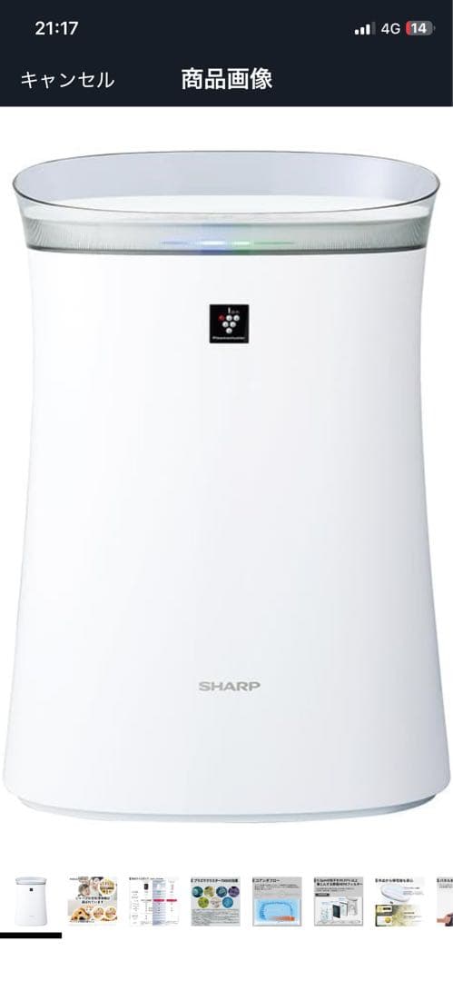 SHARP 加湿機能付き空気清浄機 KC-G50-W