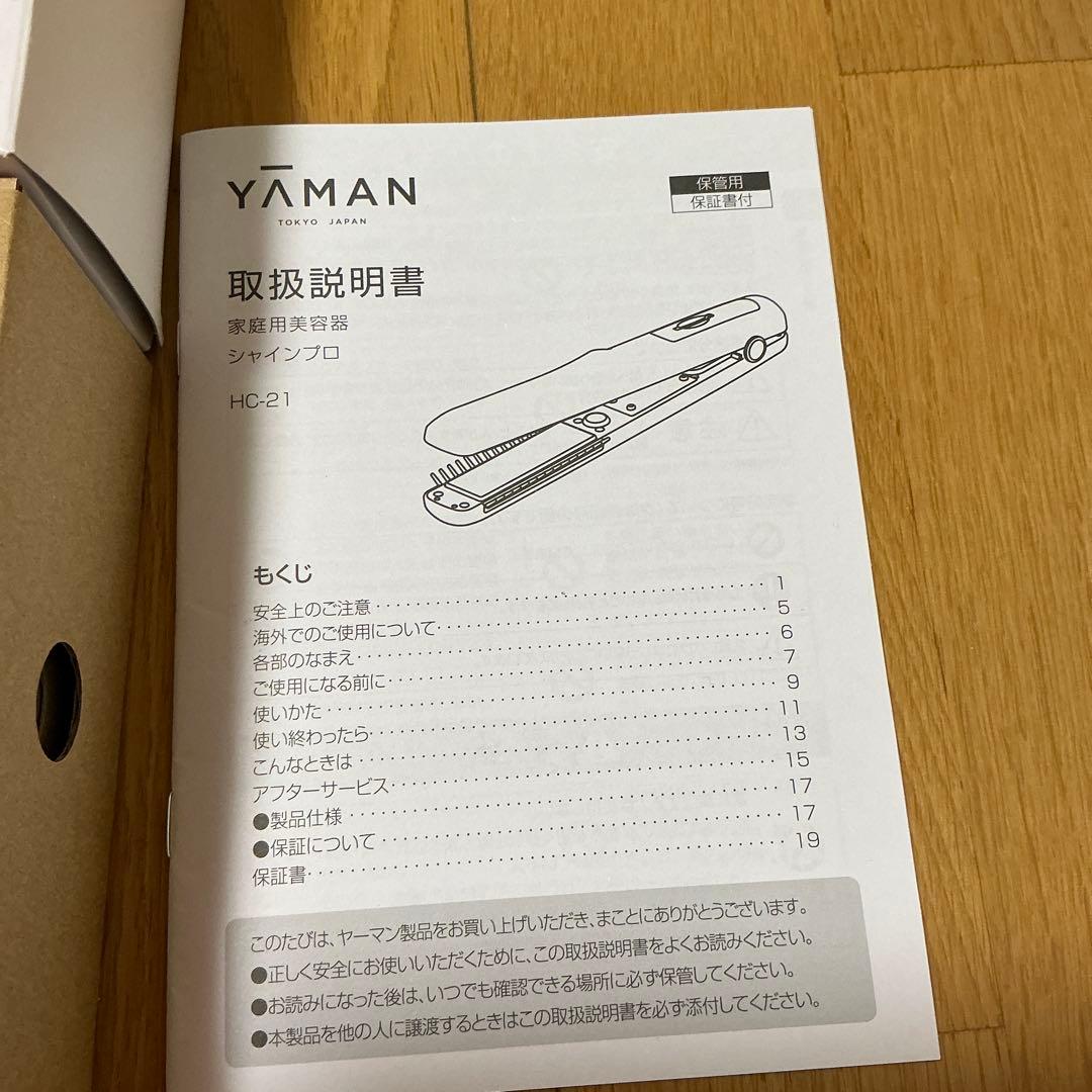 新品未開封　ヤーマン　シャインプロ　HC-21ブラック