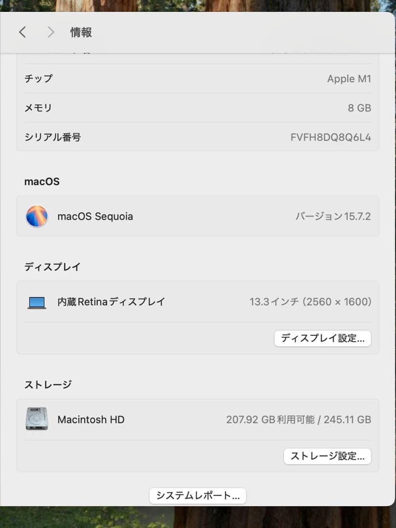 MacBook air M1 2020 シルバー　8GB 256GB