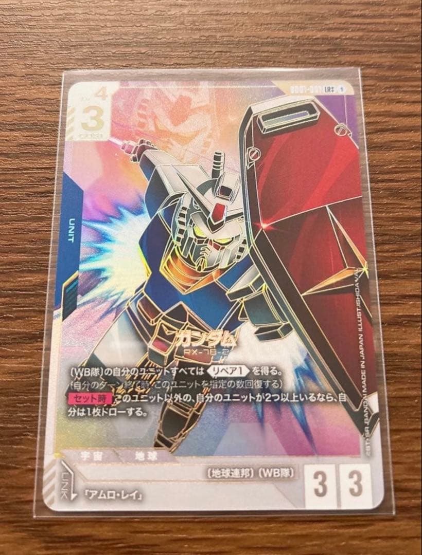 ガンダムカードゲーム ガンダム LR++