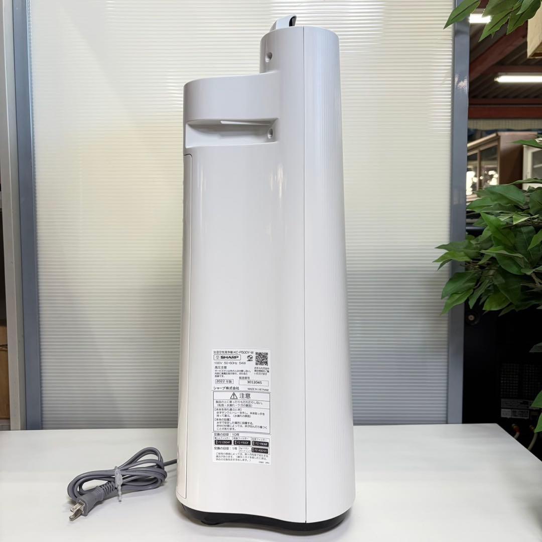 SHARP 加湿空気清浄機 KC-P500Y-W 2022年製