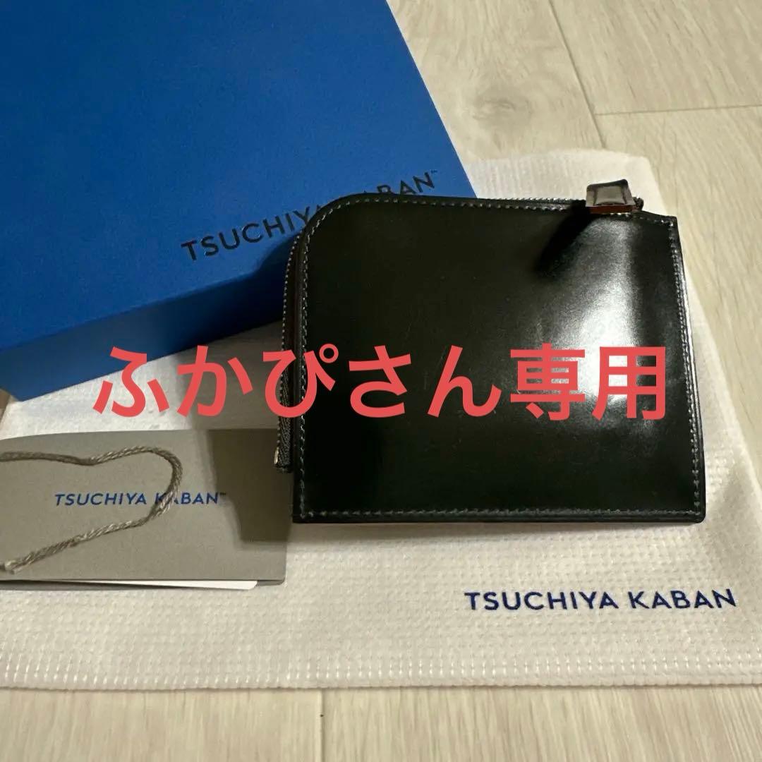 土屋鞄　コードバンLファスナー　ダークグリーン