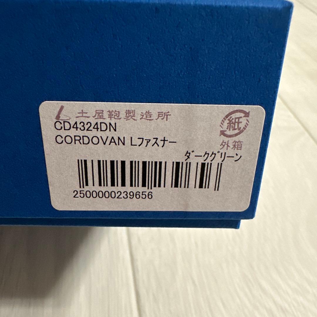 土屋鞄　コードバンLファスナー　ダークグリーン