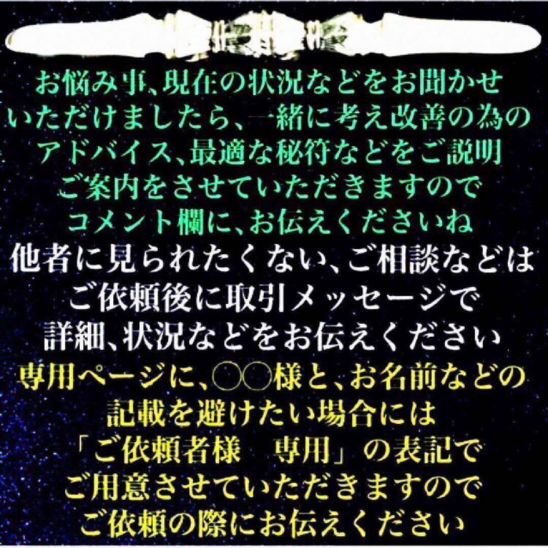 秘符(さくら)怨敵退散　災難除け　愛　恋愛　相思相愛　護符　霊符　お守り