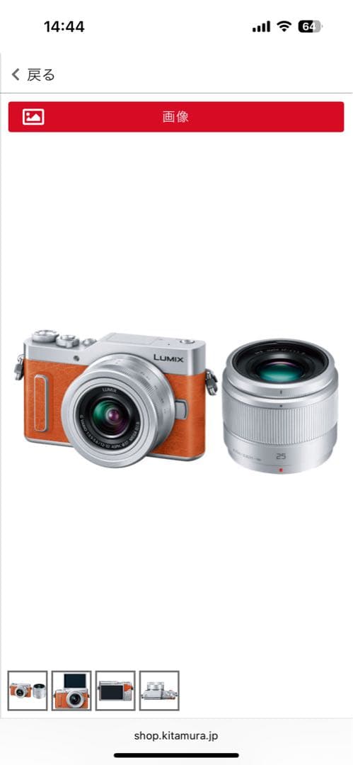 LUMIX ミラーレスカメラ オレンジ/シルバー