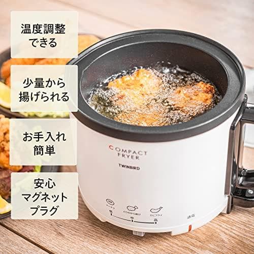 ATWINBIRD(ツインバード) 電気フライヤー コンパクト 0.5L 卓上