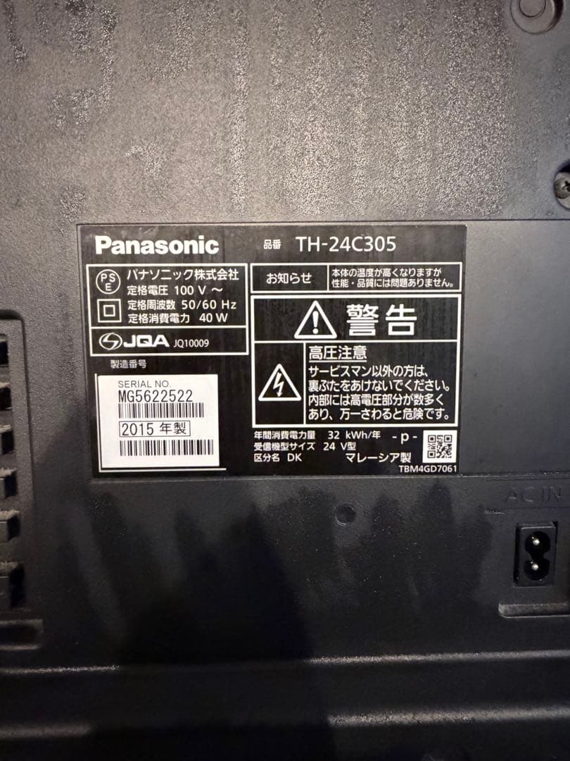 【極美品・完品】Panasonic 液晶テレビ VIERA TH-24C305